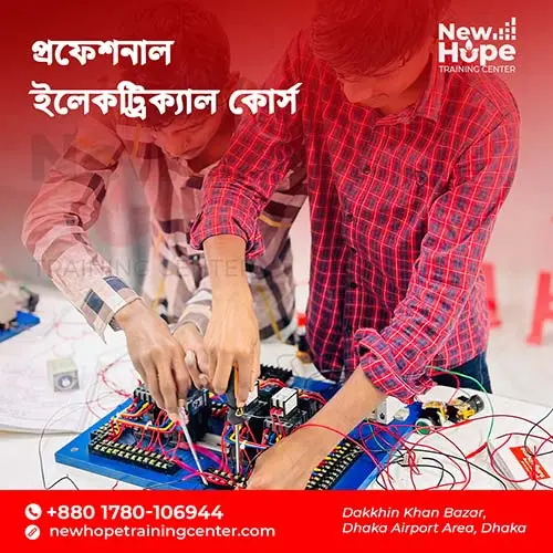 professional-industrial-course