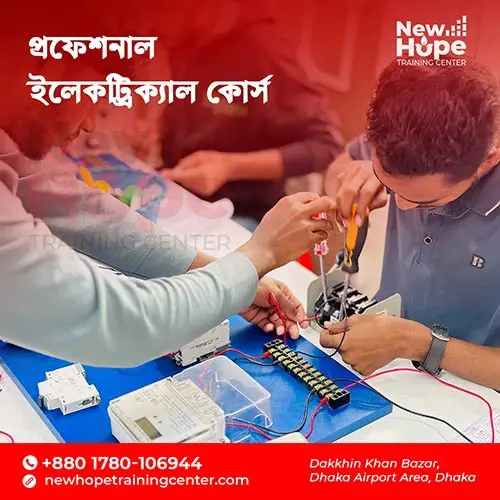 professional-industrial-course