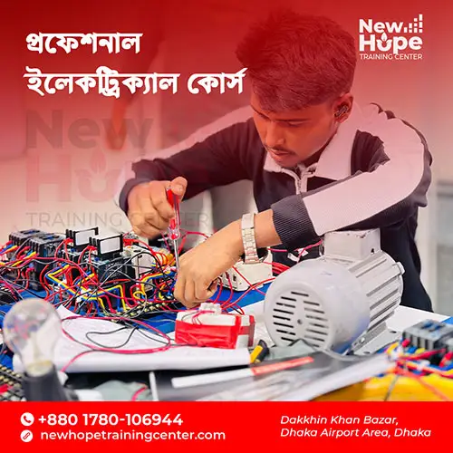 professional-industrial-course