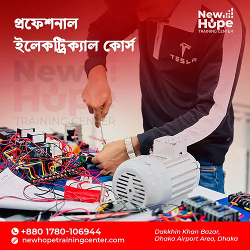 professional-industrial-course