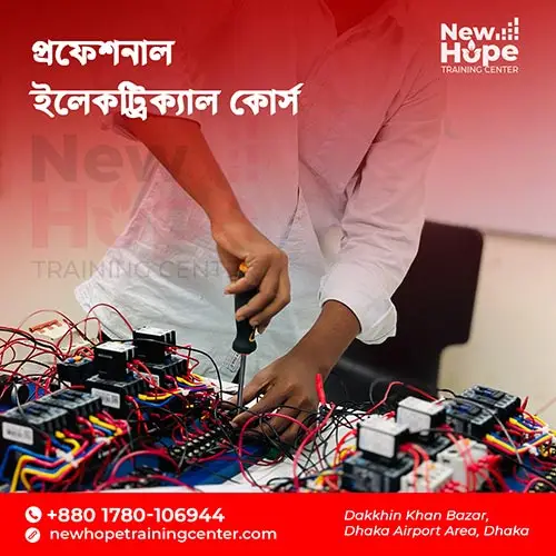 professional-industrial-course